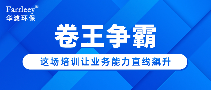 華濾環保